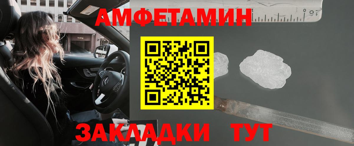 Amphetamine Розовый Сосновый Бор