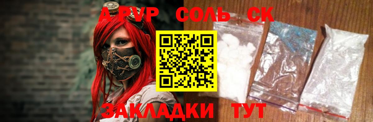 Alpha-PVP мука Сосновый Бор