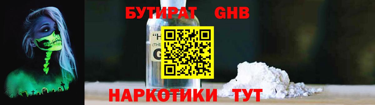 Сосновый Бор  БУТИРАТ вода  БУТИРАТ  Вход с VPN 