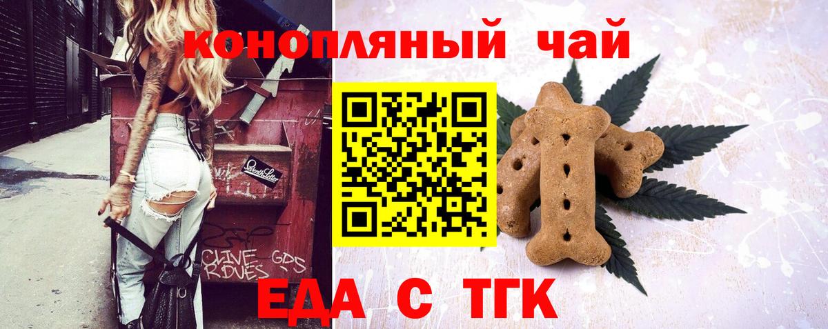 Сосновый Бор  Печенье с ТГК конопля  Вход с VPN 