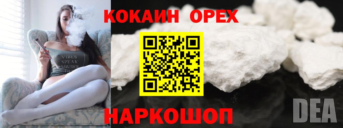 КОКАИН Перу Сосновый Бор