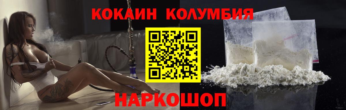 Сосновый Бор  КОКАИН VHQ  Вход с VPN  Кокаин Эквадор 