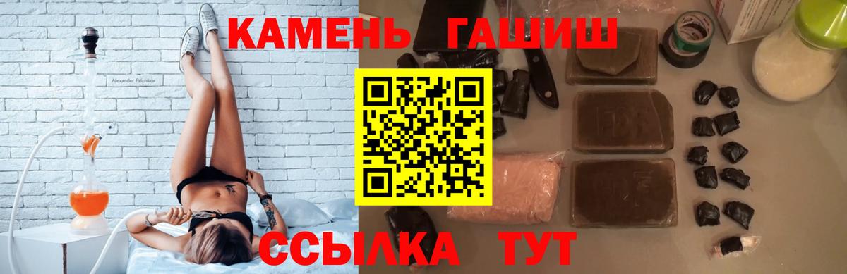 ГАШ гарик Сосновый Бор