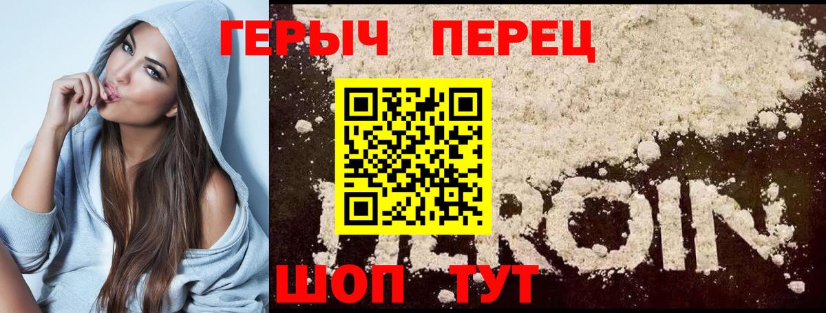 Героин VHQ  ГЕРОИН  Сосновый Бор  Вход с VPN 