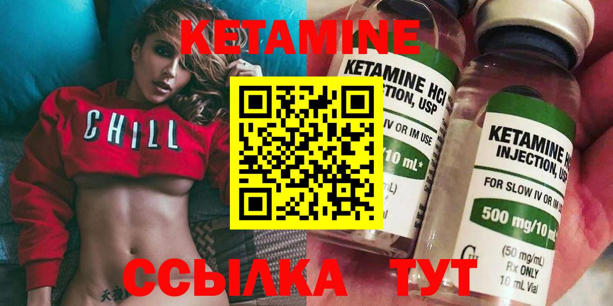 Кетамин VHQ  Вход с VPN  Кетамин VHQ  Сосновый Бор 