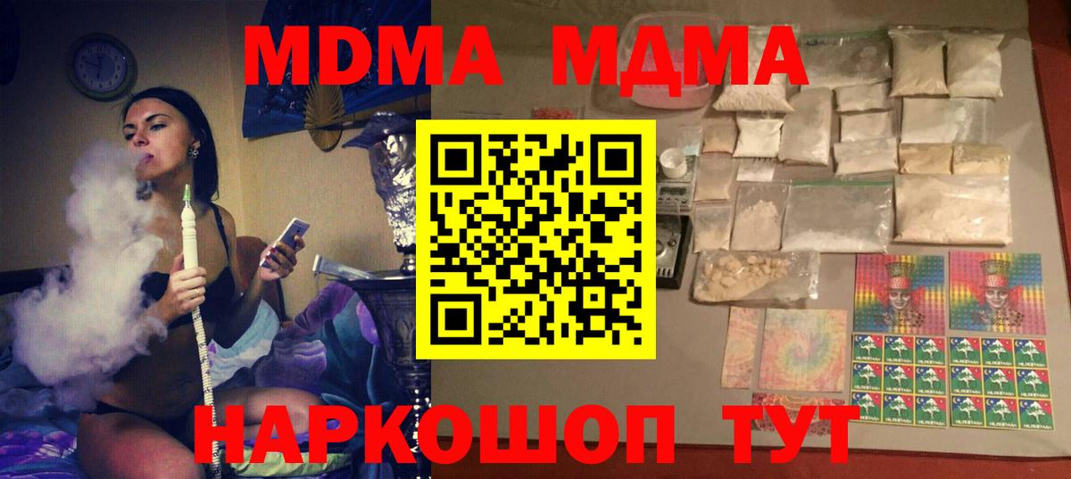 MDMA  МДМА кристаллы  Сосновый Бор  Вход с VPN  МДМА кристаллы 