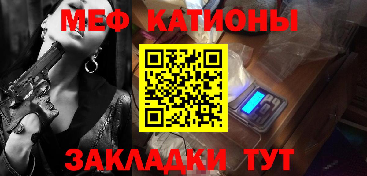 Мефедрон  Сосновый Бор