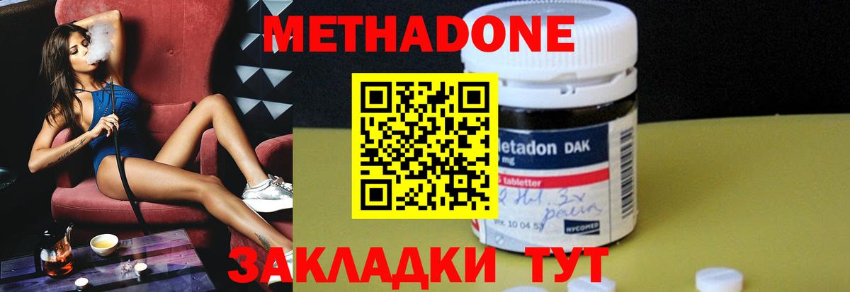 МЕТАДОН кристалл Сосновый Бор