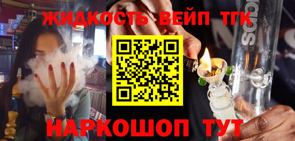 ТГК концентрат Сосновый Бор